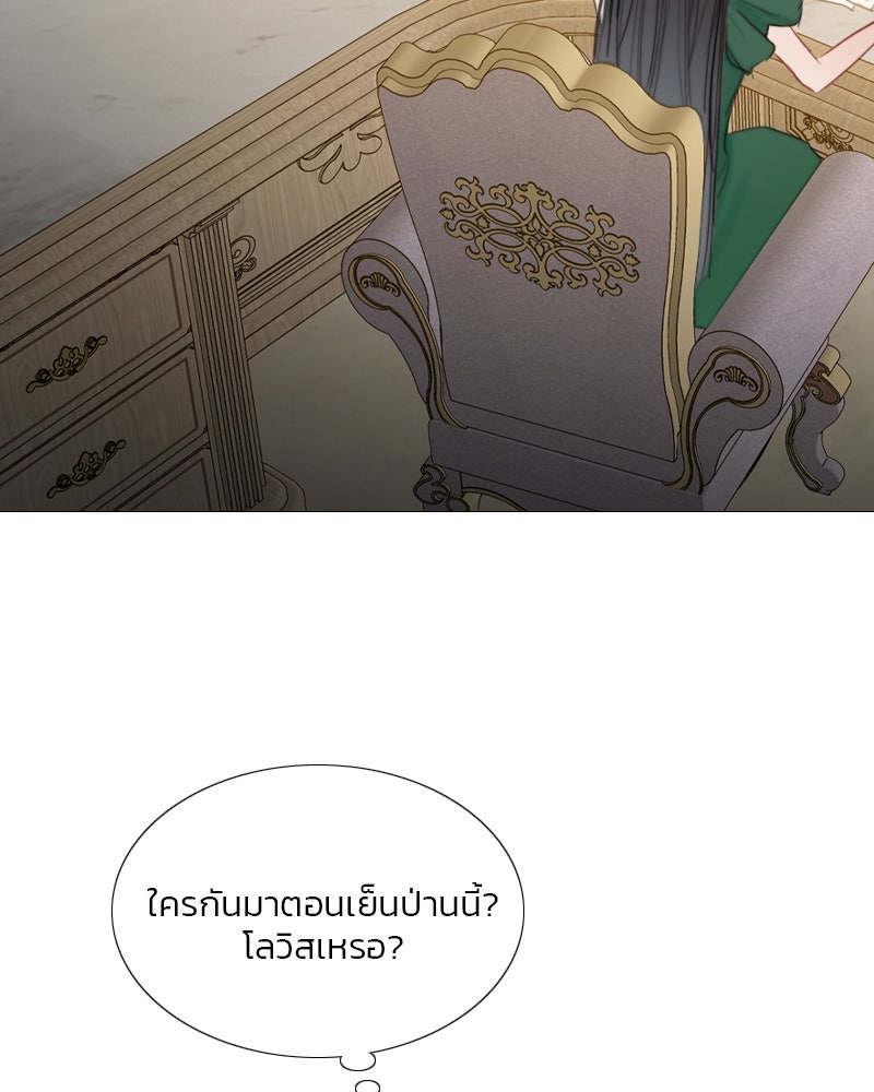เซเรน่า - หน้า 35