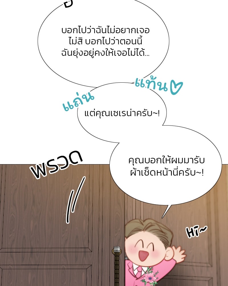 เซเรน่า - หน้า 37
