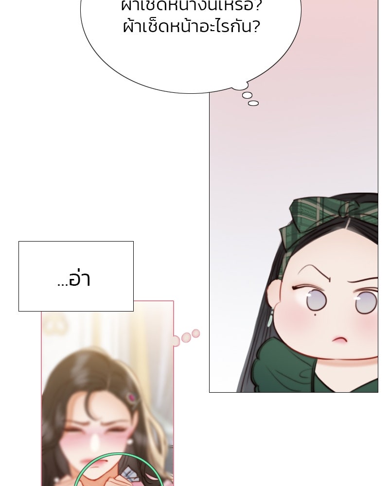 เซเรน่า - หน้า 39