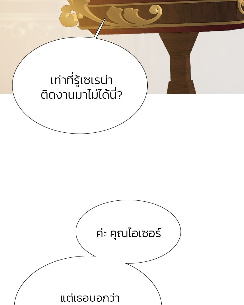 เซเรน่า - หน้า 4