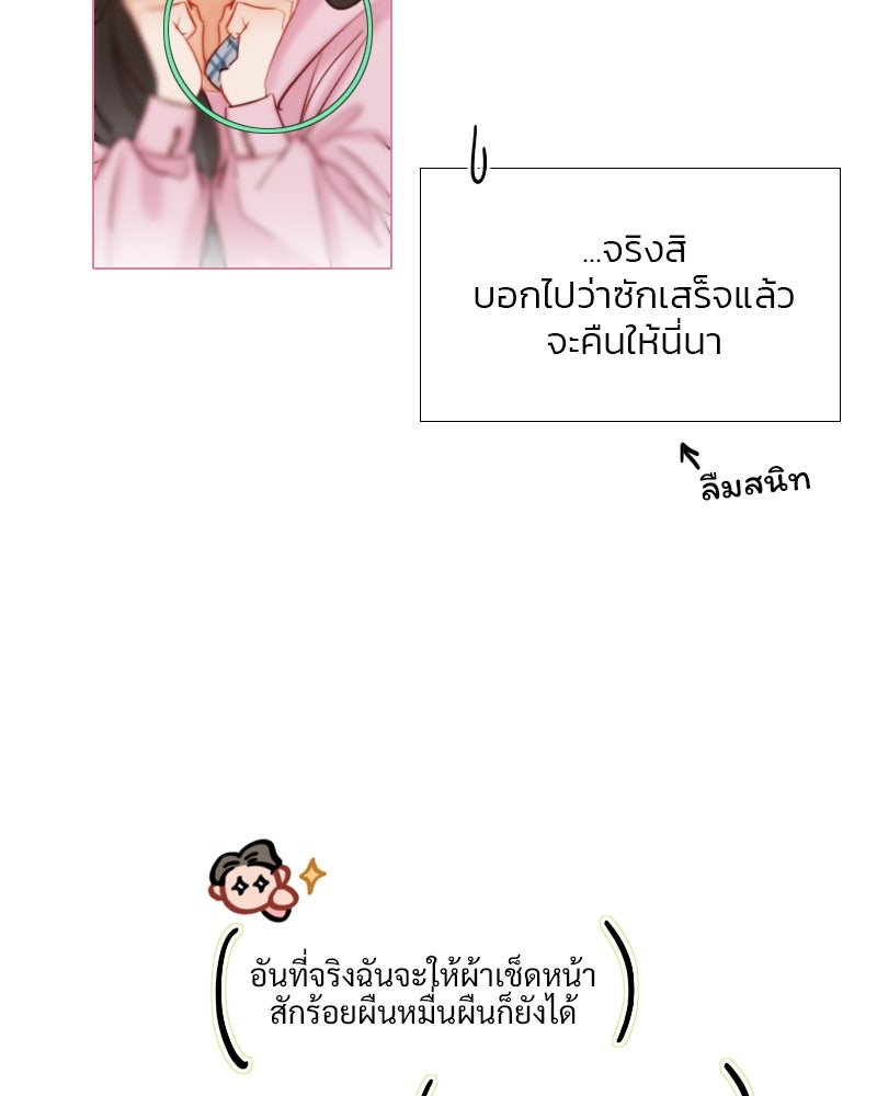 เซเรน่า - หน้า 40