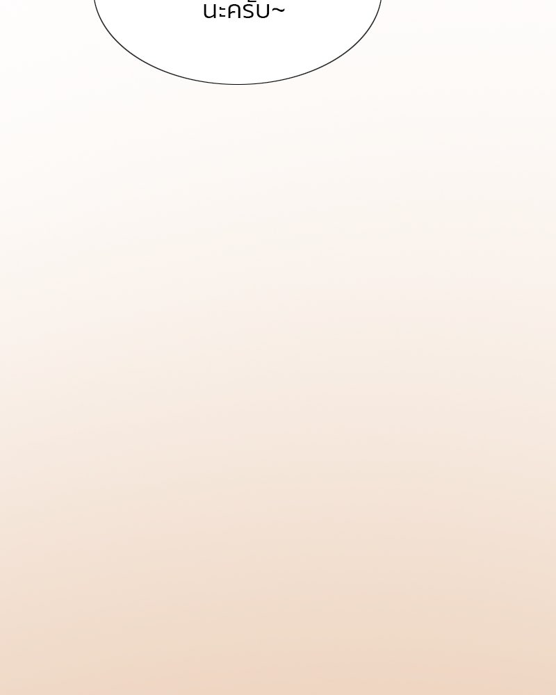 เซเรน่า - หน้า 42