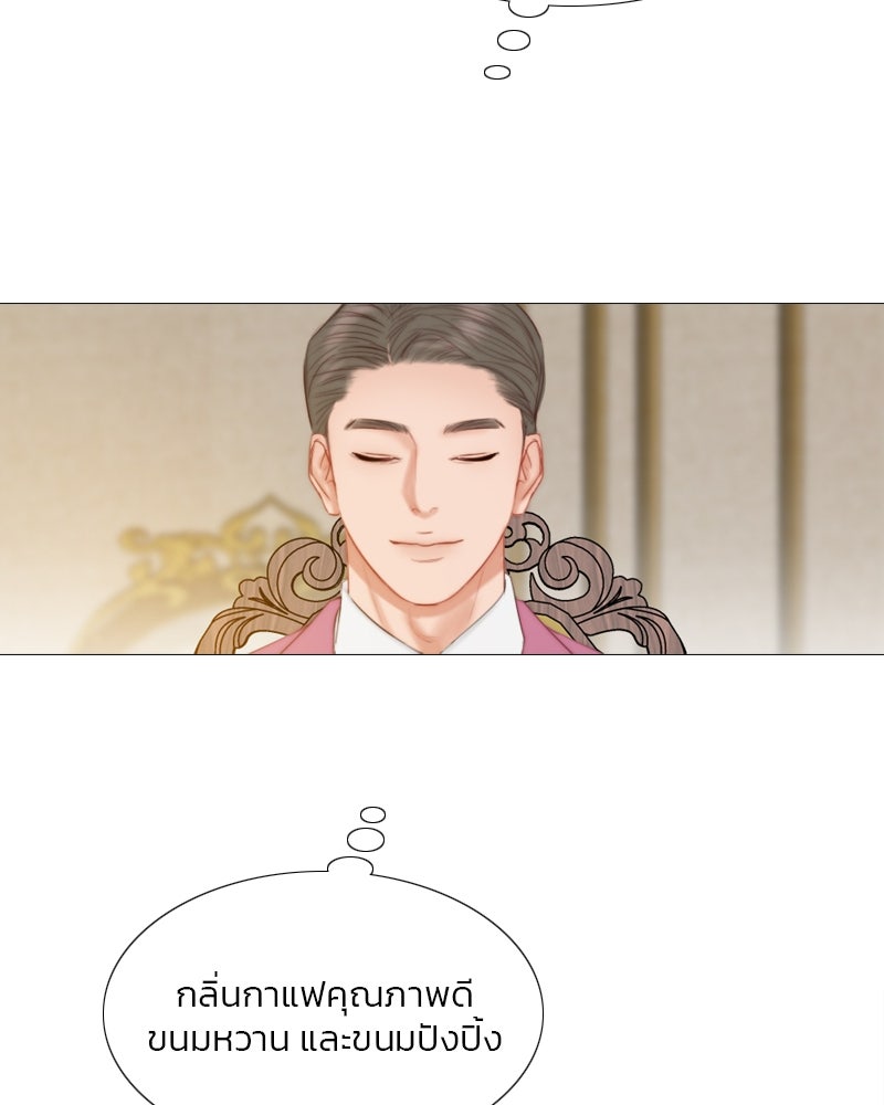 เซเรน่า - หน้า 44