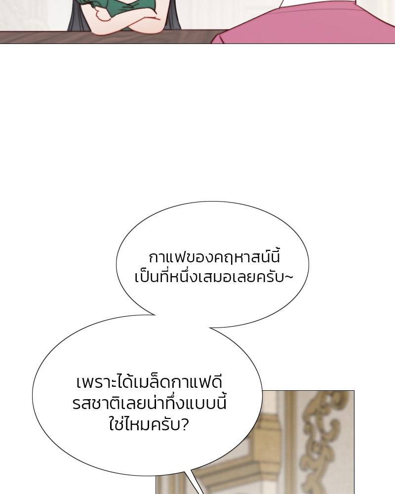 เซเรน่า - หน้า 47