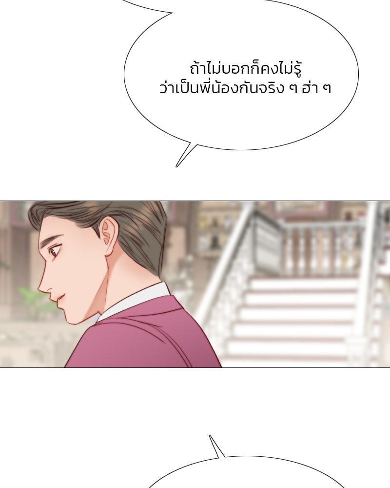 เซเรน่า - หน้า 52