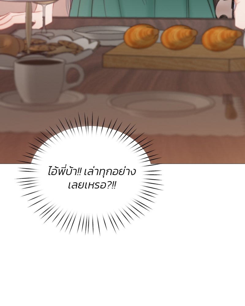 เซเรน่า - หน้า 58