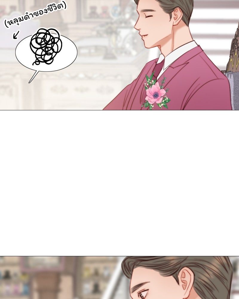 เซเรน่า - หน้า 61