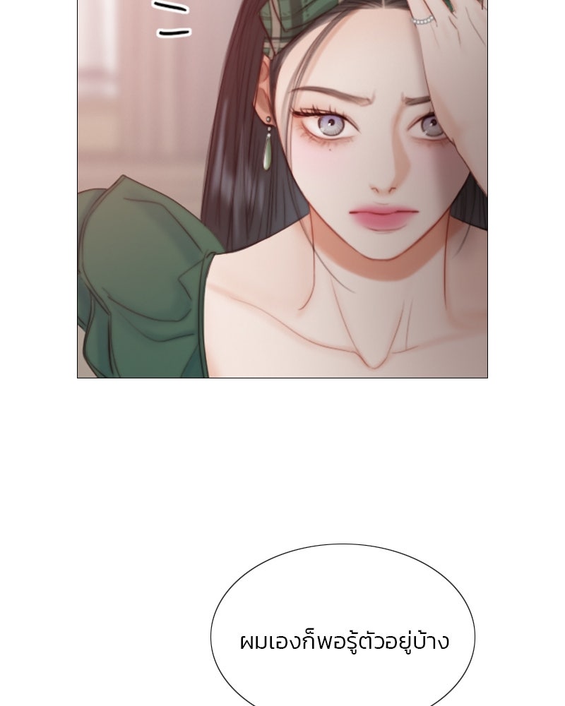 เซเรน่า - หน้า 64
