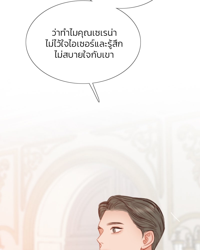 เซเรน่า - หน้า 65