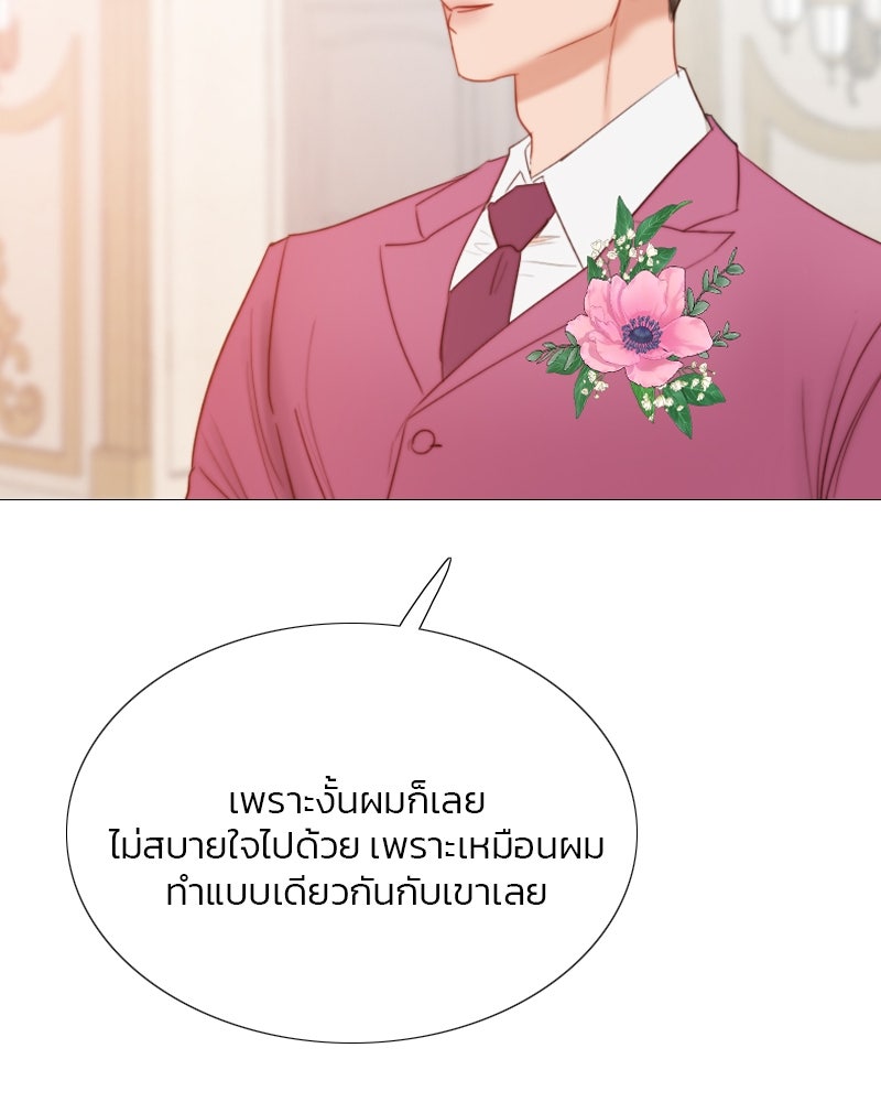 เซเรน่า - หน้า 66