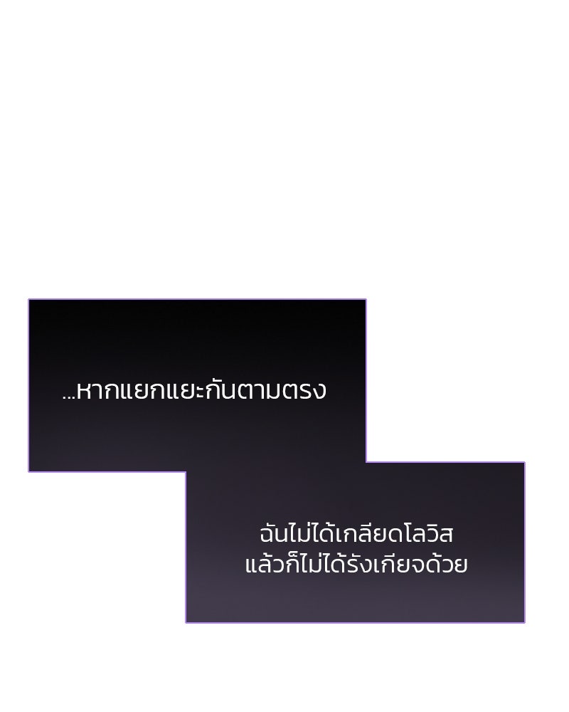 เซเรน่า - หน้า 69
