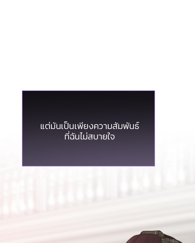 เซเรน่า - หน้า 70