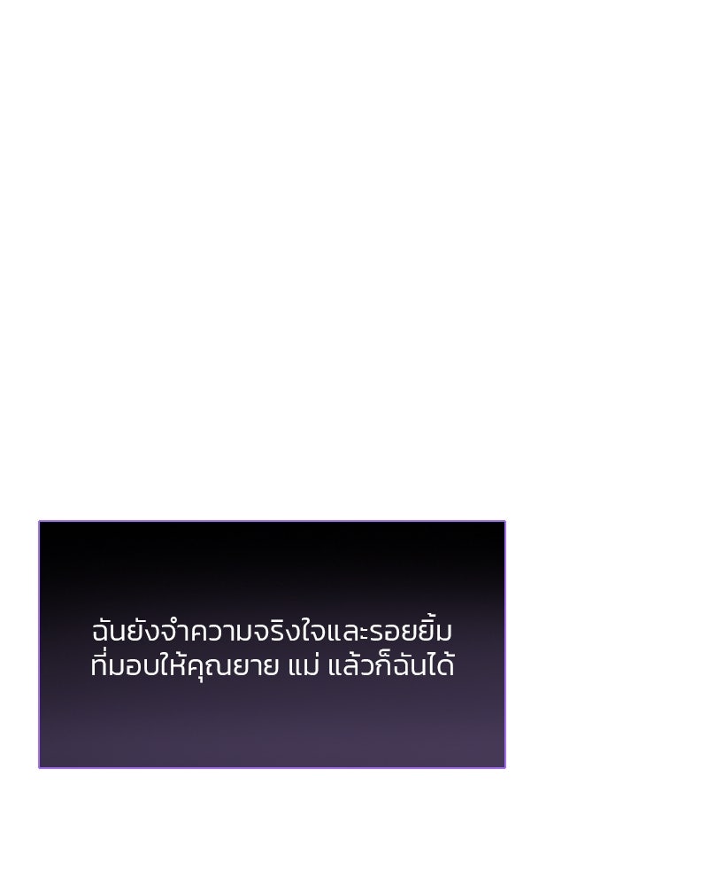 เซเรน่า - หน้า 76