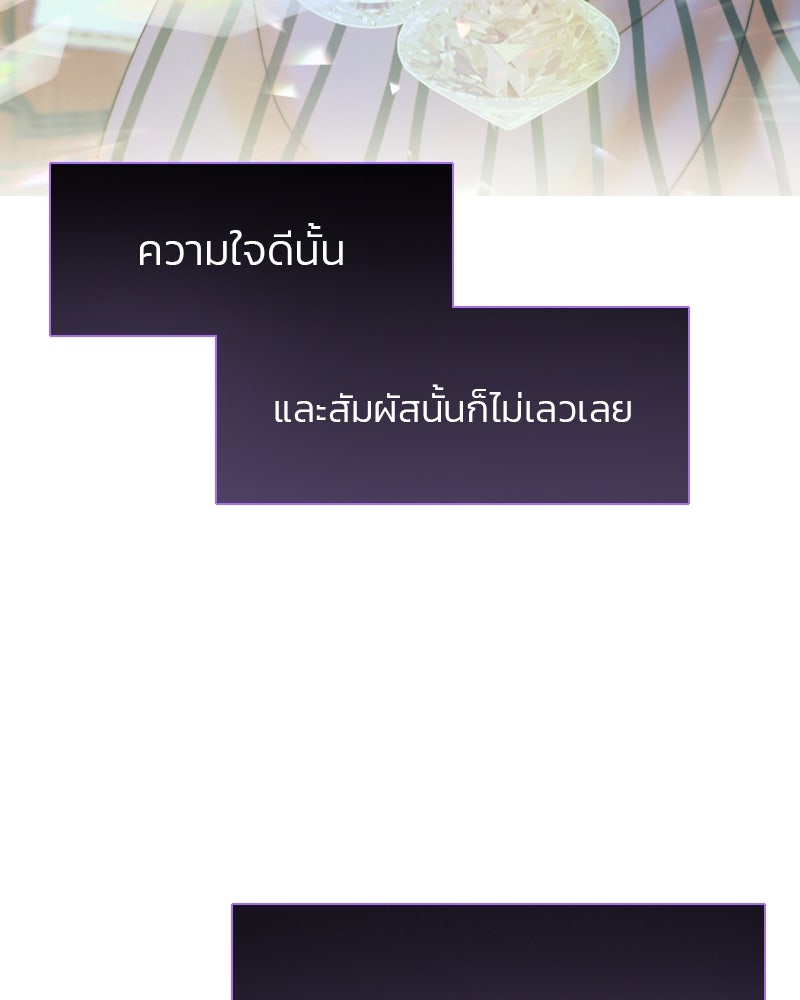 เซเรน่า - หน้า 79