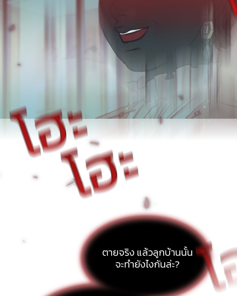 เซเรน่า - หน้า 91