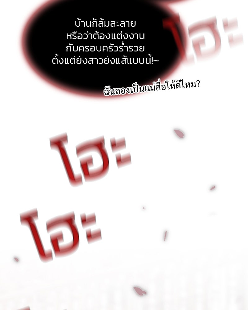 เซเรน่า - หน้า 92