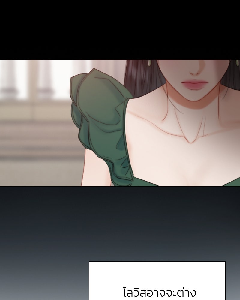 เซเรน่า - หน้า 95