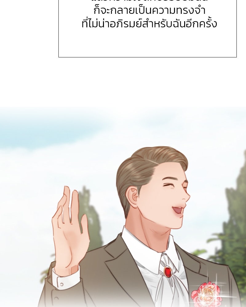 เซเรน่า - หน้า 99