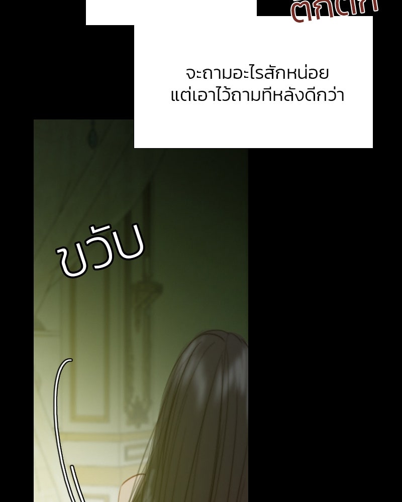 เซเรน่า - หน้า 10