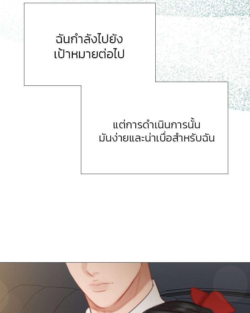 เซเรน่า - หน้า 100