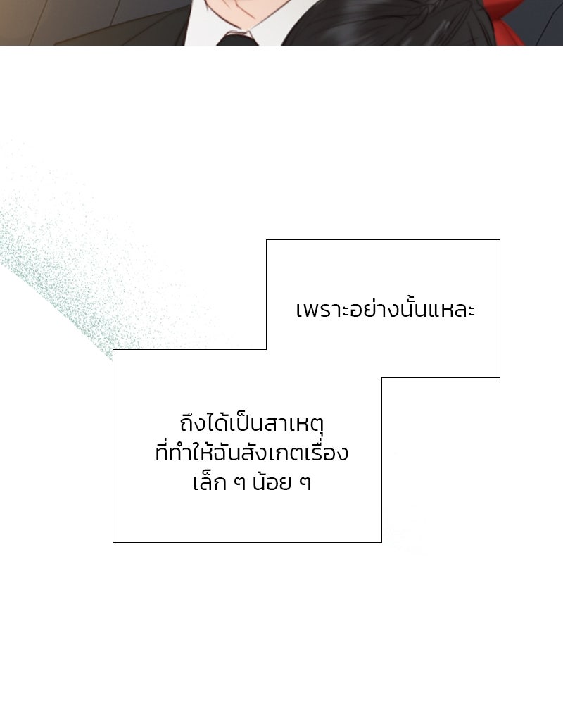 เซเรน่า - หน้า 101