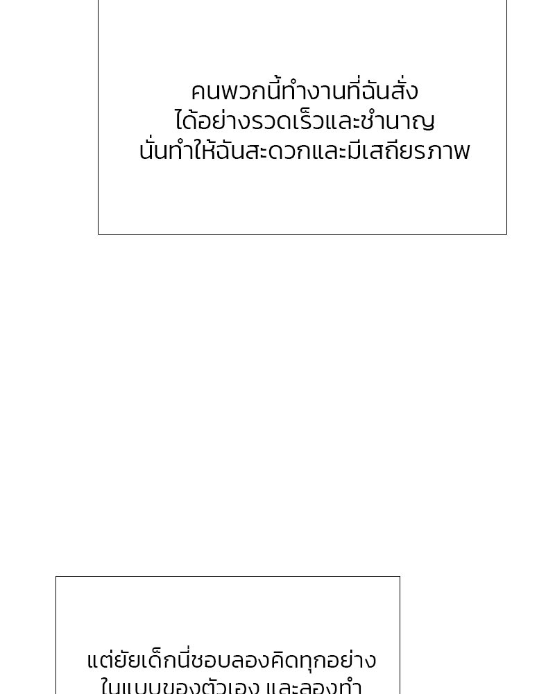 เซเรน่า - หน้า 104
