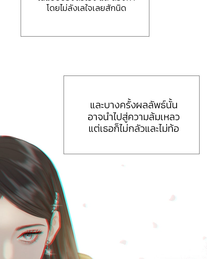 เซเรน่า - หน้า 105