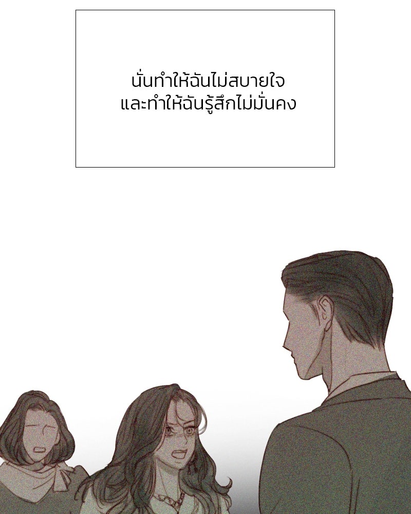 เซเรน่า - หน้า 107
