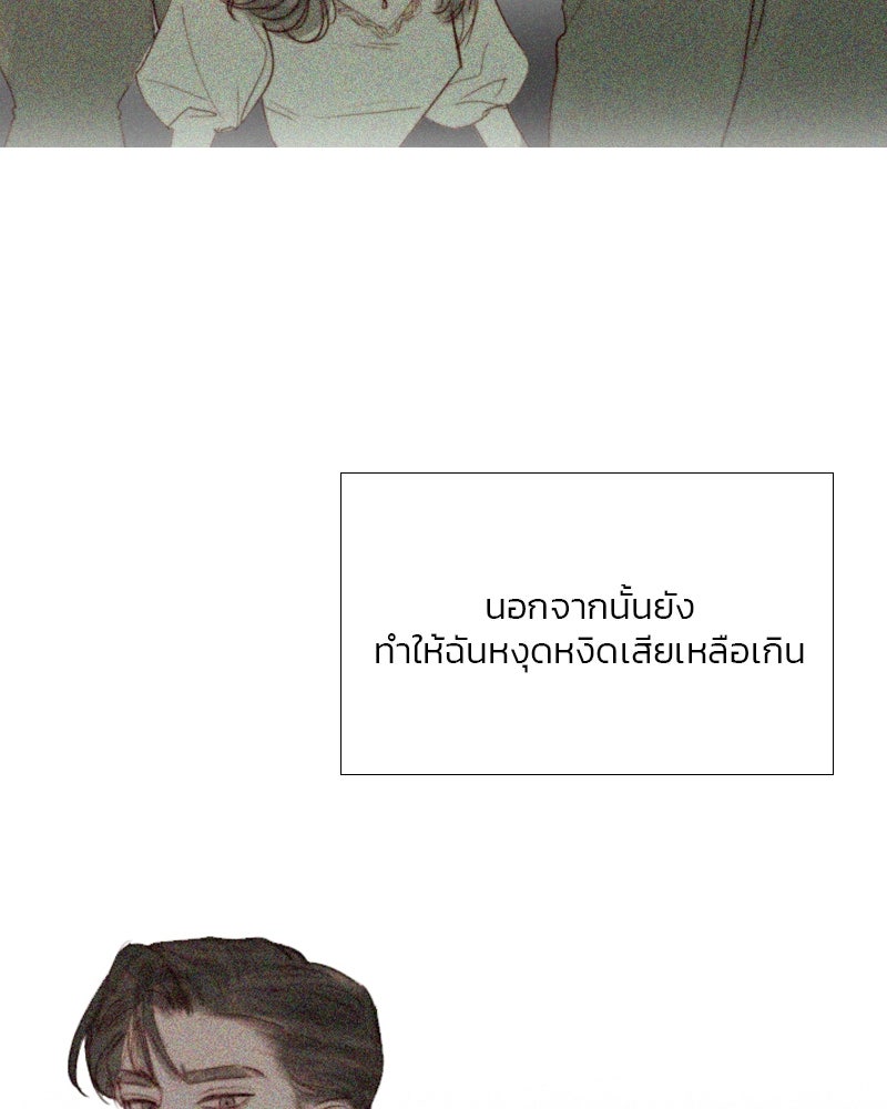 เซเรน่า - หน้า 108