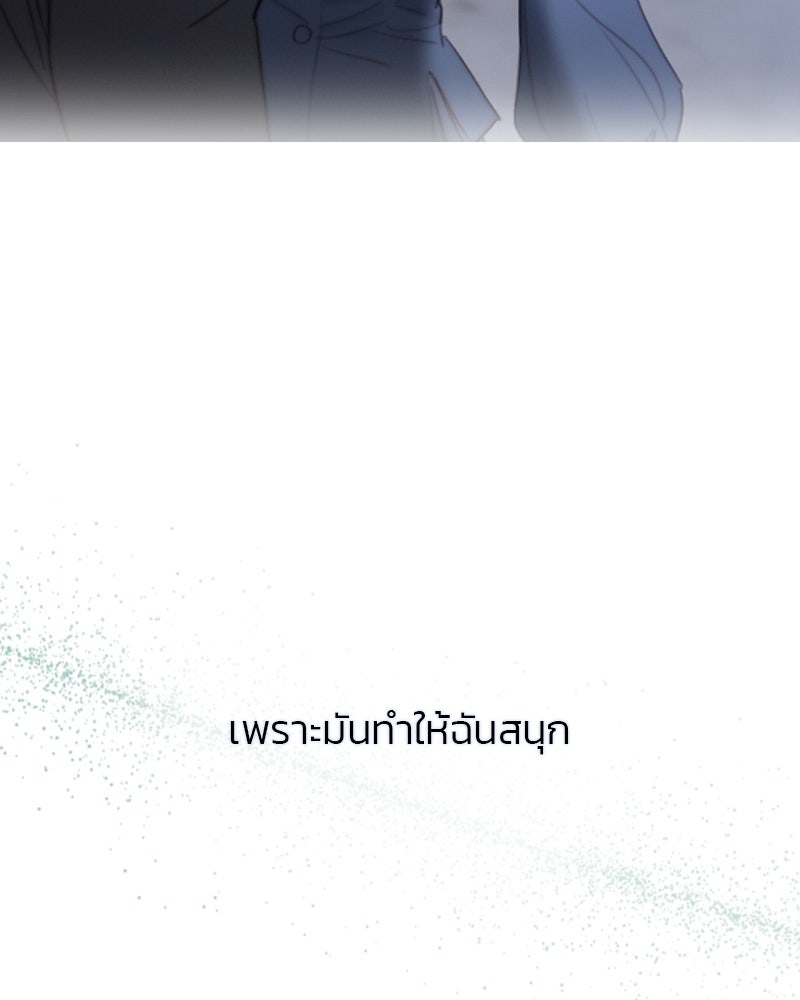 เซเรน่า - หน้า 114