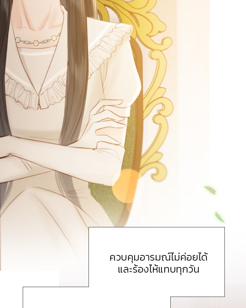 เซเรน่า - หน้า 117