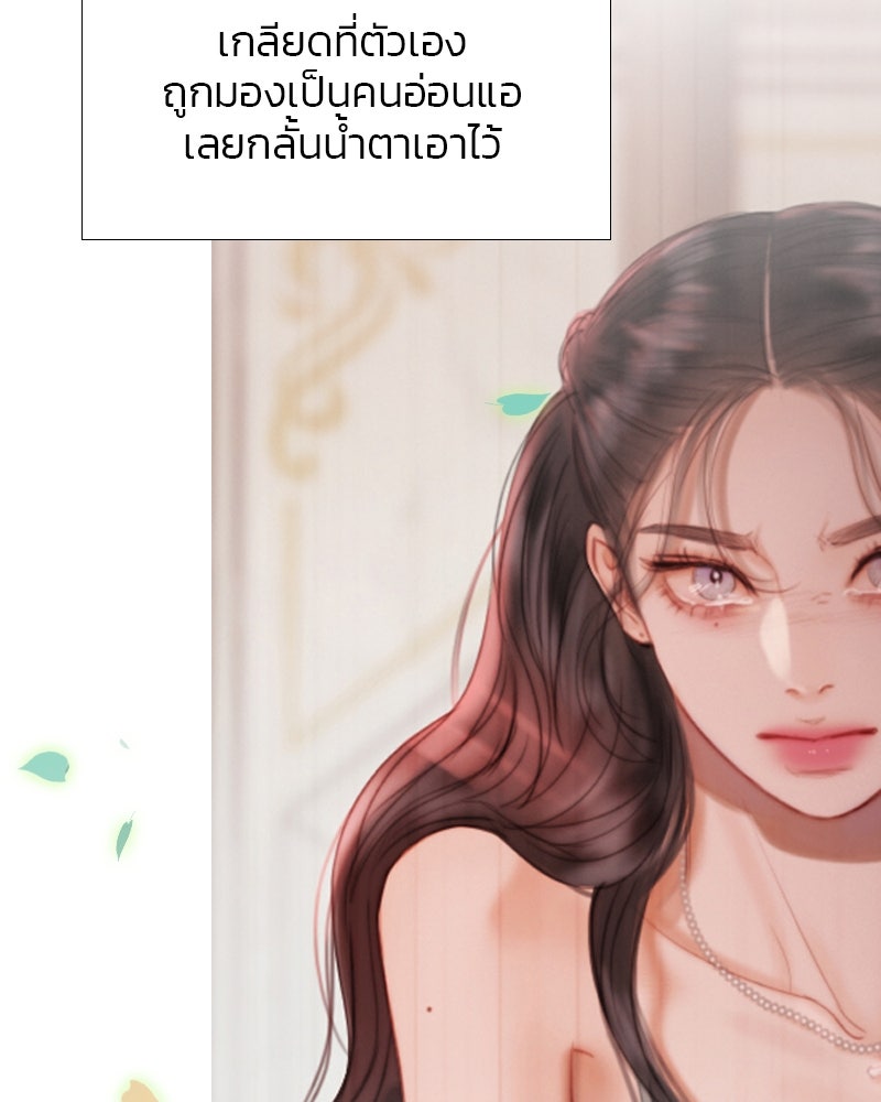 เซเรน่า - หน้า 118