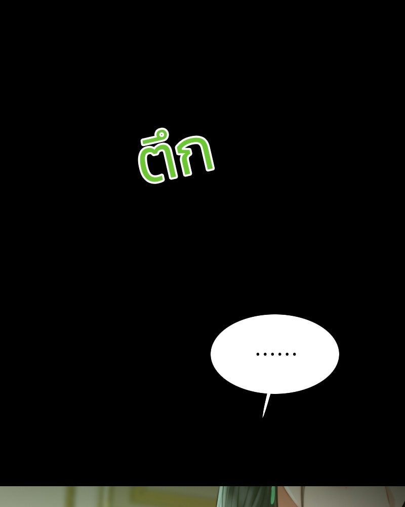 เซเรน่า - หน้า 12