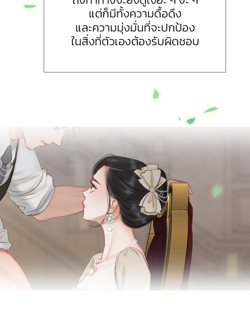 เซเรน่า - หน้า 125