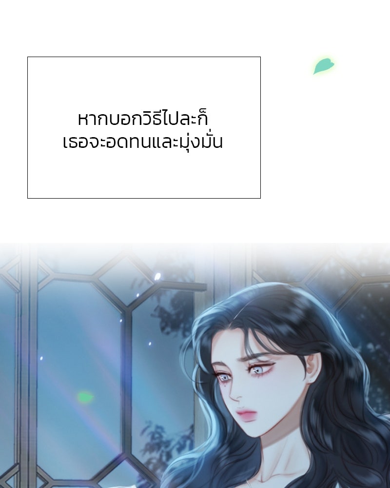 เซเรน่า - หน้า 126