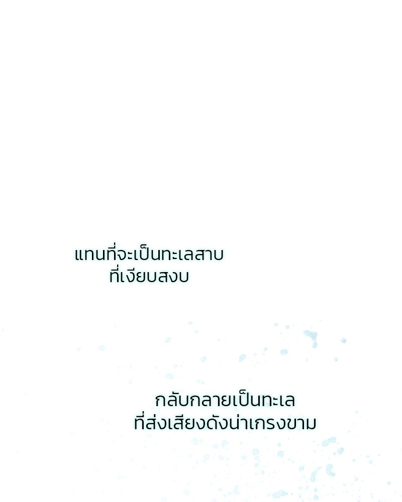 เซเรน่า - หน้า 128