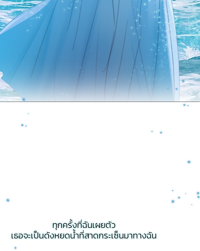 เซเรน่า - หน้า 131