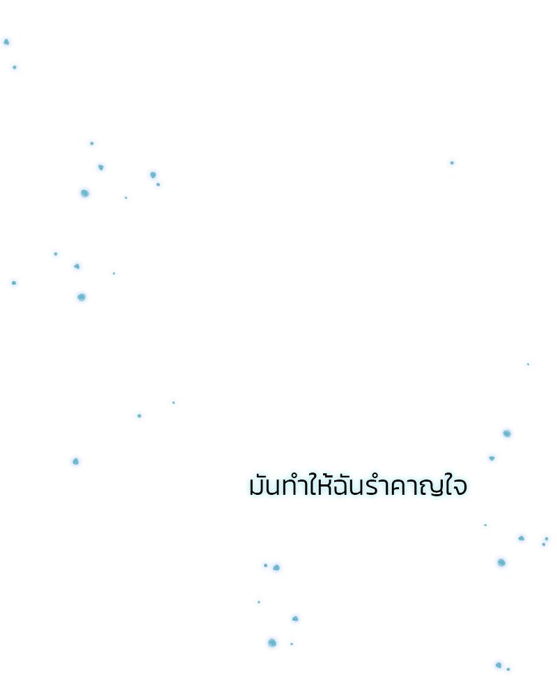เซเรน่า - หน้า 132