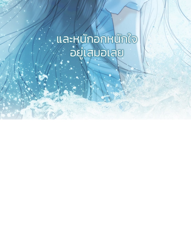 เซเรน่า - หน้า 135