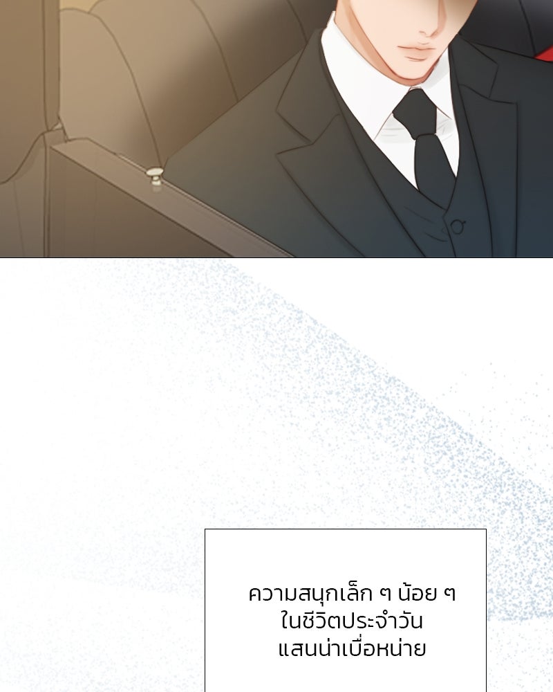 เซเรน่า - หน้า 137