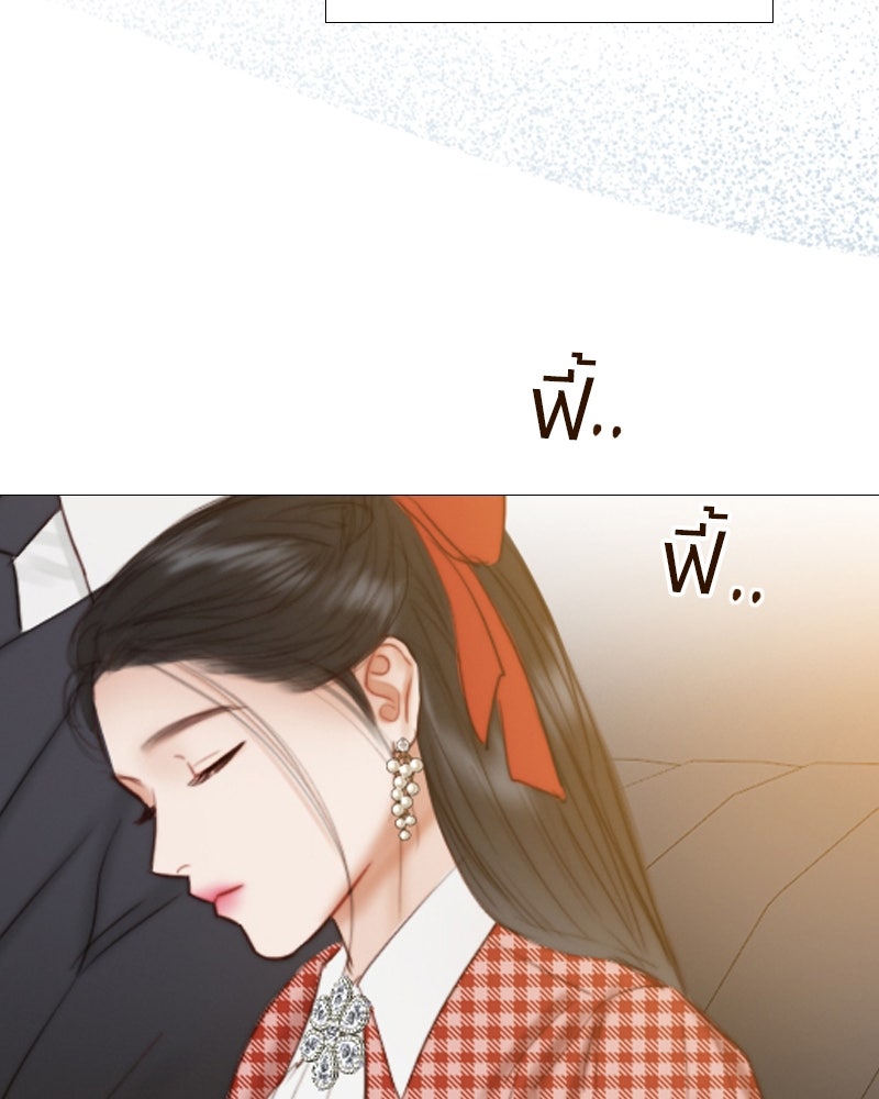 เซเรน่า - หน้า 138