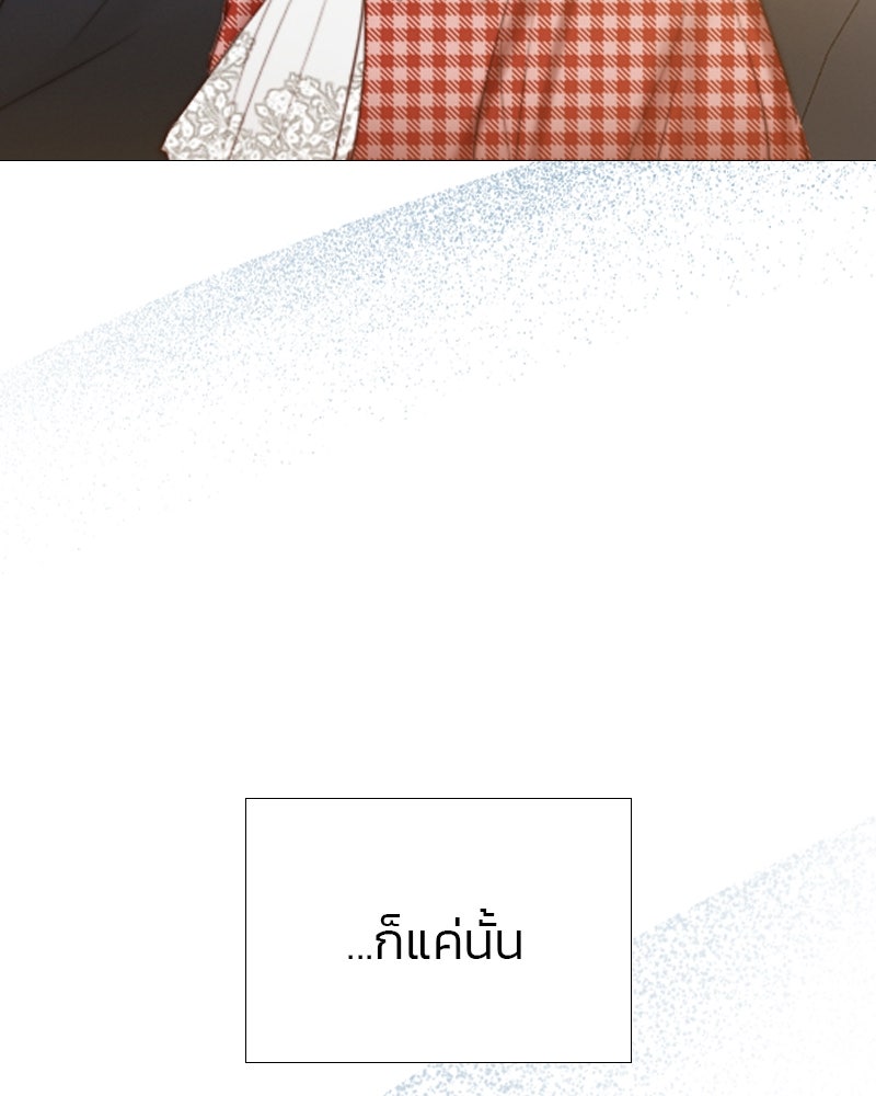 เซเรน่า - หน้า 139