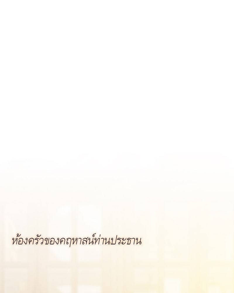 เซเรน่า - หน้า 142