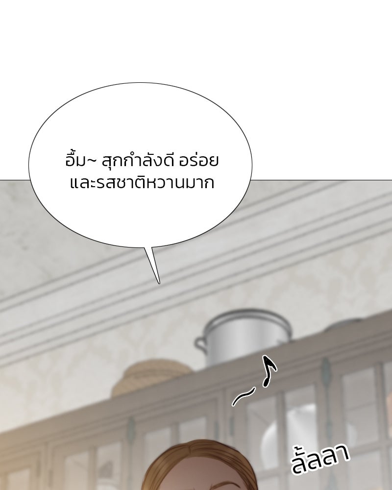 เซเรน่า - หน้า 148