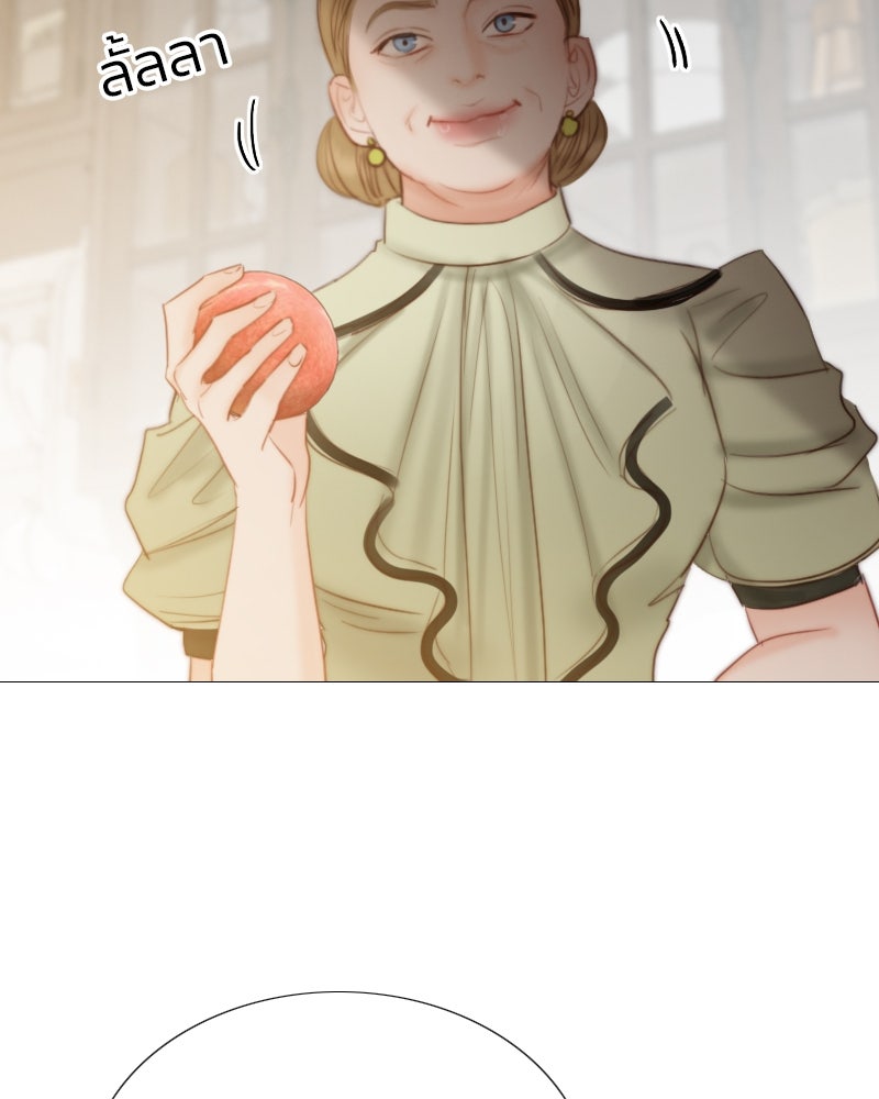 เซเรน่า - หน้า 149