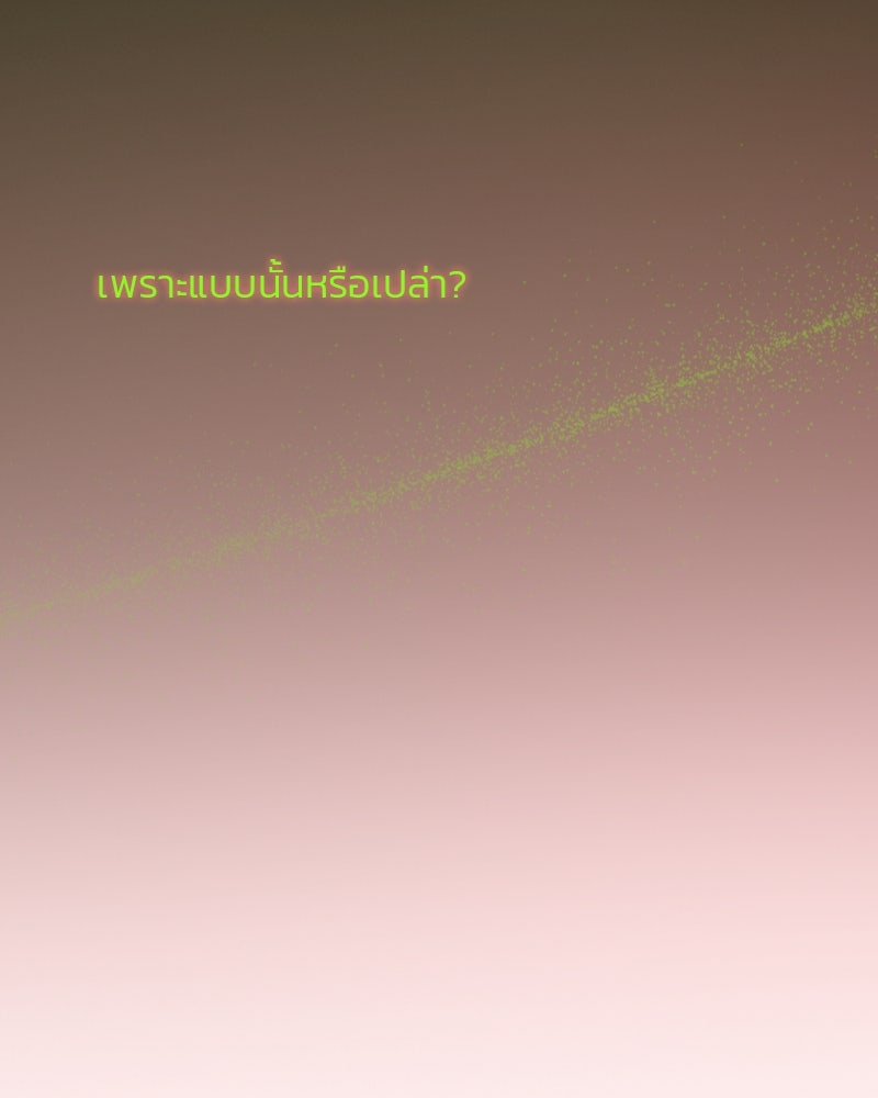 เซเรน่า - หน้า 15