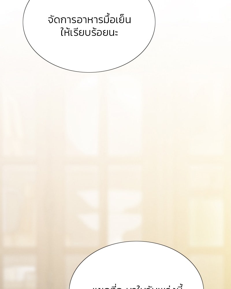 เซเรน่า - หน้า 150