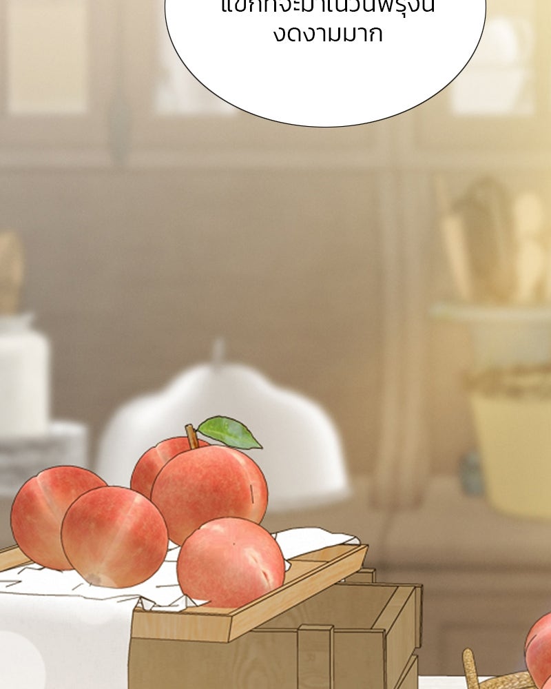 เซเรน่า - หน้า 151