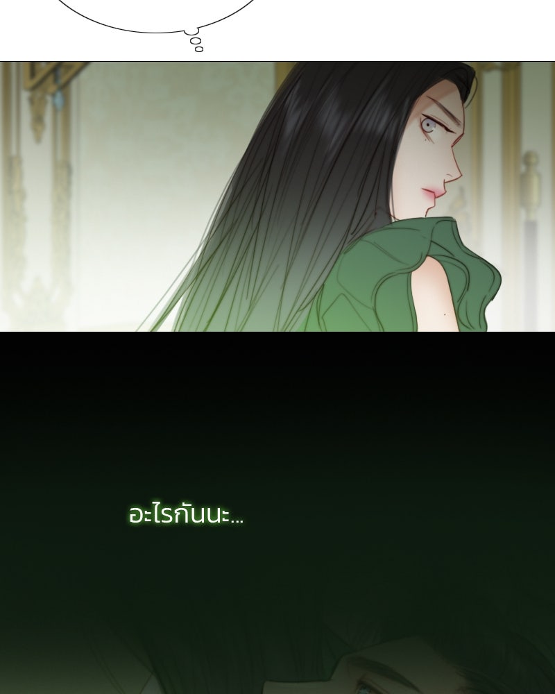เซเรน่า - หน้า 19