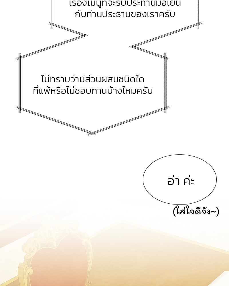 เซเรน่า - หน้า 27